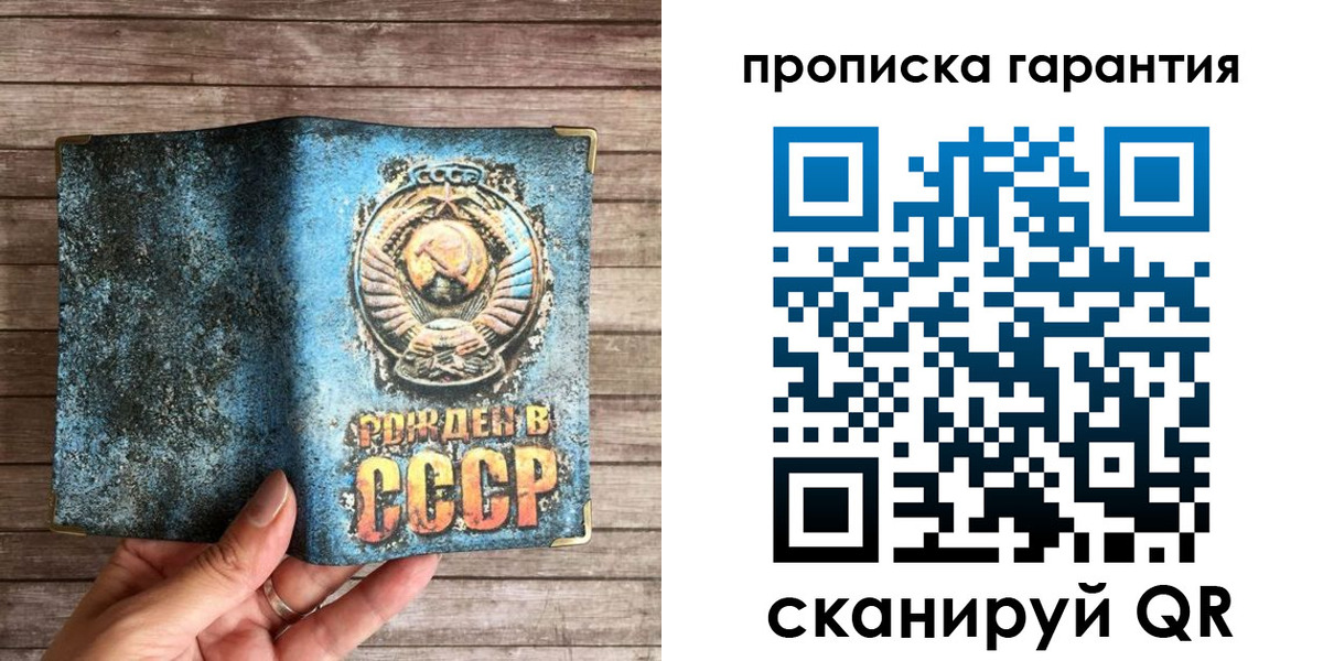 прописка ребенка в Петрозаводске