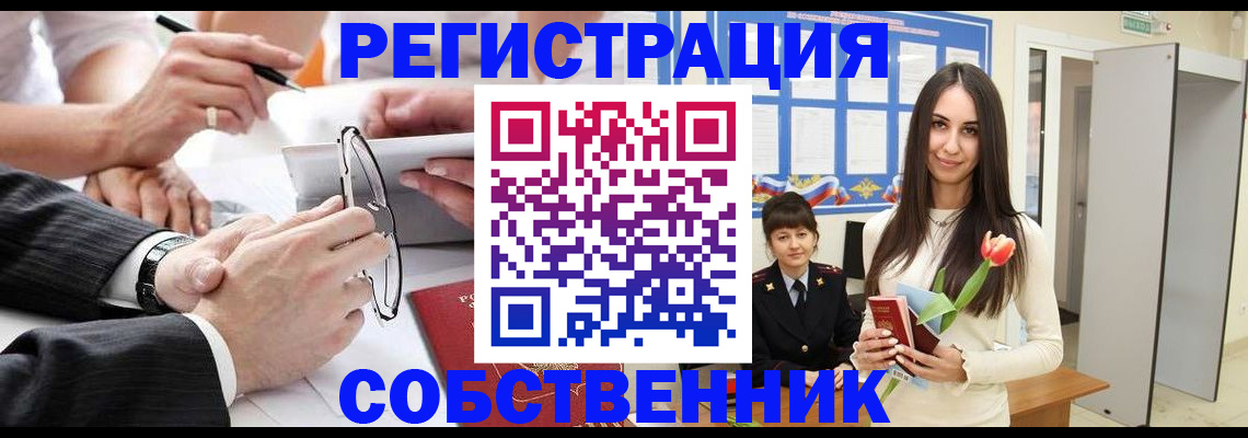 временная регистрация для школы в Петрозаводске