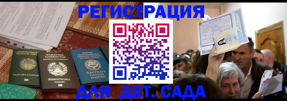 временная регистрация надежно в Петрозаводске